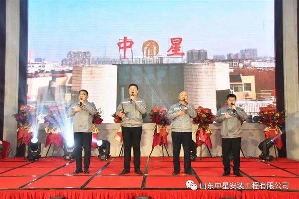 山東中星安裝工程有限公司盛大開業(yè)！