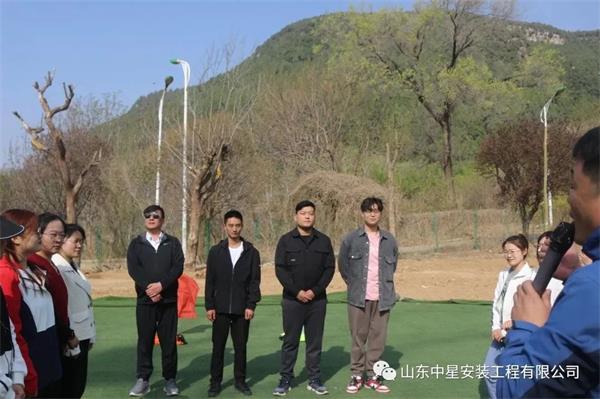 “挑戰(zhàn)自我，團(tuán)隊(duì)協(xié)作，共創(chuàng)輝煌”山東中星安裝工程有限公司團(tuán)建活動(dòng)