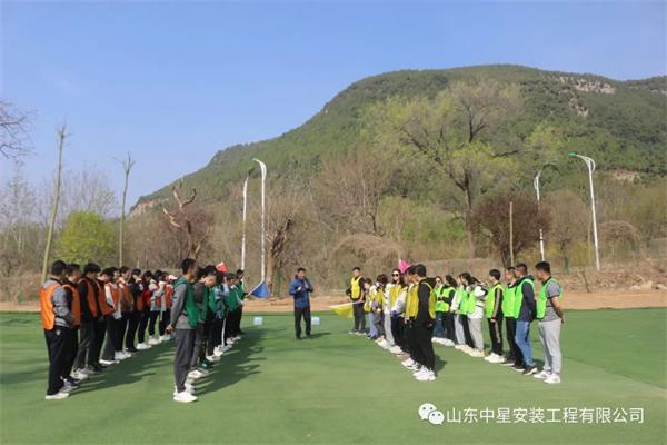 “挑戰(zhàn)自我，團(tuán)隊(duì)協(xié)作，共創(chuàng)輝煌”山東中星安裝工程有限公司團(tuán)建活動(dòng)
